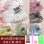 网红大王扇贴钻DIY手工碎钻AB裸钻白红色小圆钻平底水钻指甲饰品