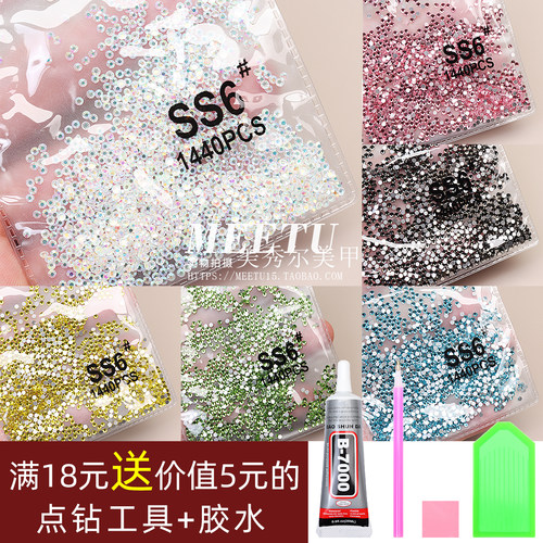 网红大王扇贴钻红钻粉钻