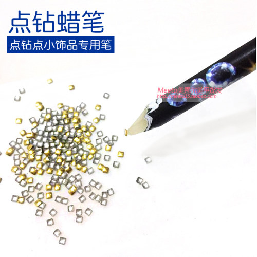 美甲工具饰品点钻蜡笔点小饰品