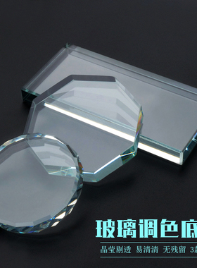 调色盘底座睫毛嫁接工具晕染美甲