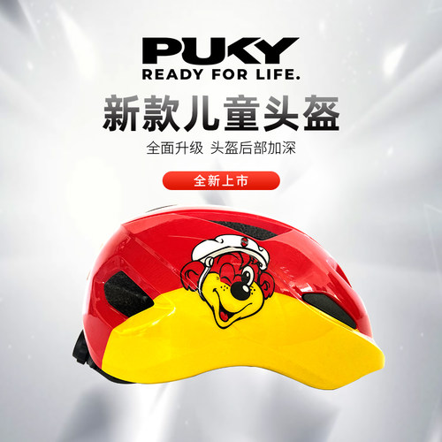puky平衡车头盔儿童滑板车滑行车