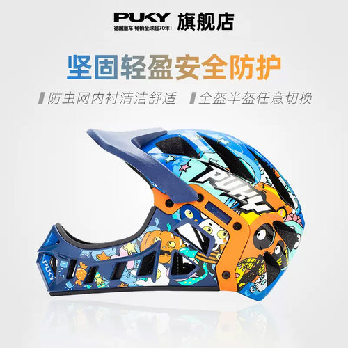 puky头盔儿童平衡护具全盔