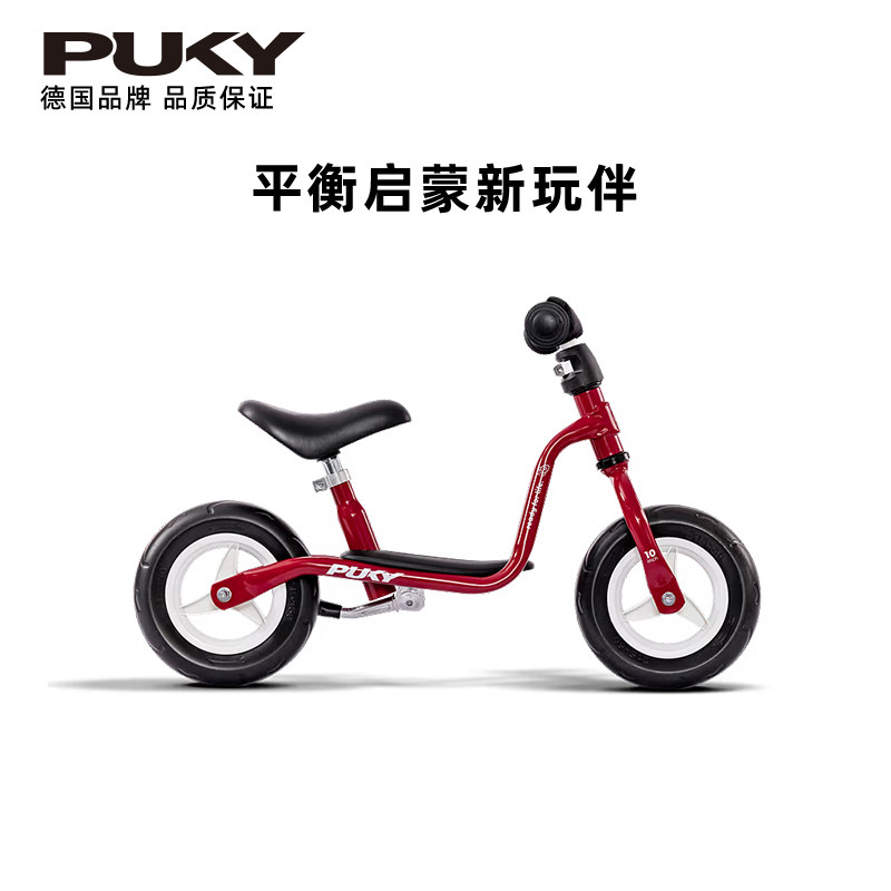 PUKY26新款德国进口LRM男女童2-4岁8寸滑步车儿童平衡车溜溜车