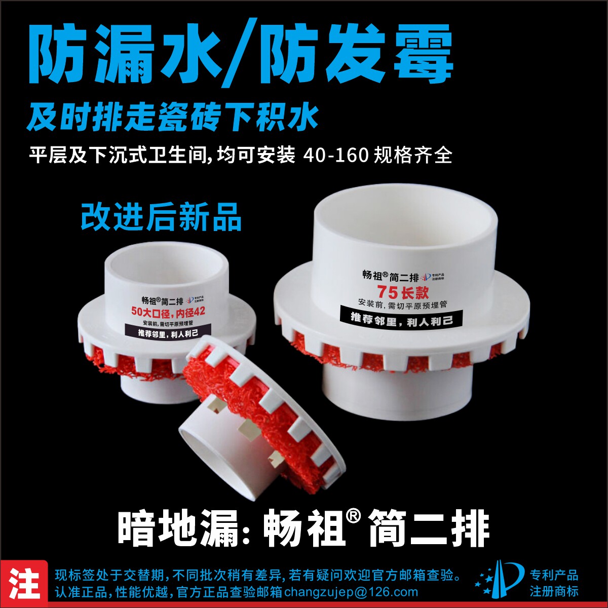 畅祖简二排暗地漏防漏水50二次排水神器淋预埋配件阳台卫生间地漏