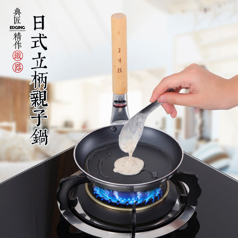 日式直柄小煎锅 迷你不粘锅 亲子井锅 薄饼 荷包蛋 17cm 小火专用