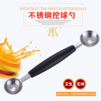 双头不锈钢西瓜挖球器 火龙果 水果勺挖球勺 冬瓜勺子冰激凌勺