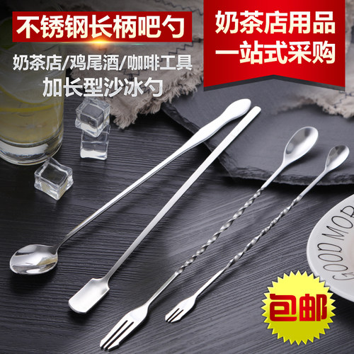 不锈钢长吧勺32cm搅拌棒 鸡尾酒调酒棒咖啡奶茶搅拌勺吧更匙 包邮