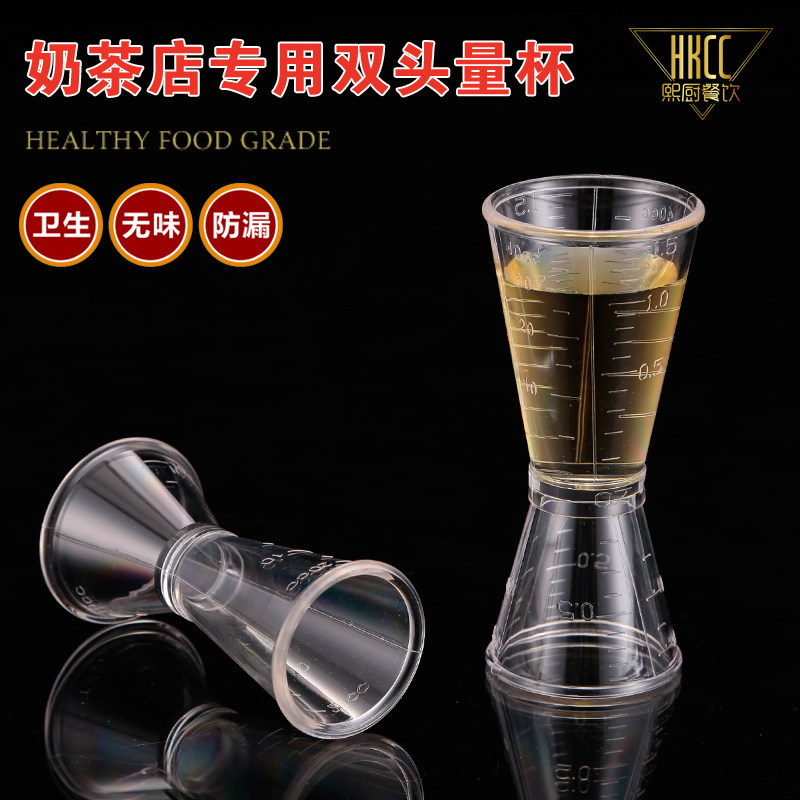 珍珠奶茶专用器具PC盎司杯双头量杯 20-40cc 量酒杯树脂盎司杯,厨房/烹饪用具,杯子,淘宝优惠券,粉丝福利购,淘宝优惠卷