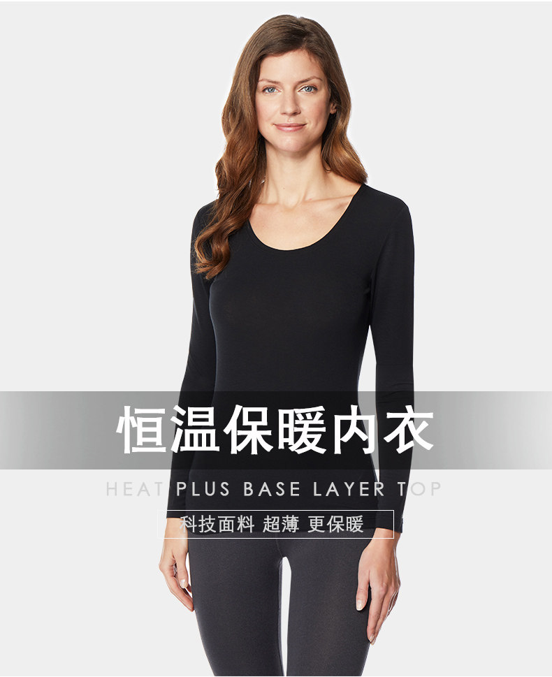 出口美国女32度Heat春秋超薄保暖内衣上衣长袖秋衣弹力大码打底衫,女士内衣/男士内衣/家居服,保暖上装,淘宝优惠券,粉丝福利购,淘宝优惠卷