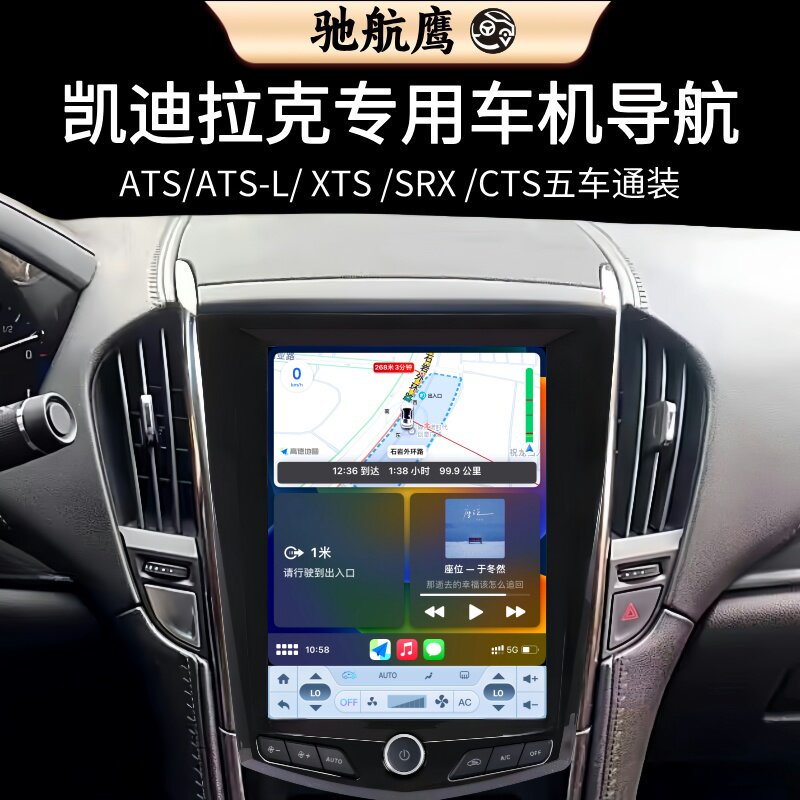 专用于凯迪拉克XTS/ATS/智能车机导航