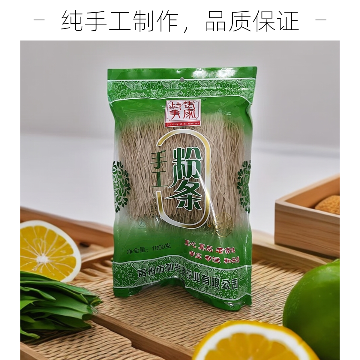 禹州正宗纯手工自制红薯2斤粉条