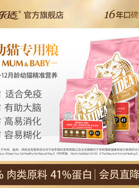 猫乐适猫粮幼猫小奶猫专用猫粮离乳期营养奶糕1到3月4到12月CF2
