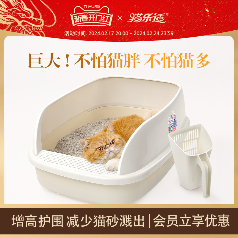 猫乐适猫砂盆特大超大号半封闭式猫厕所防臭防外溅小号幼猫猫沙盆
