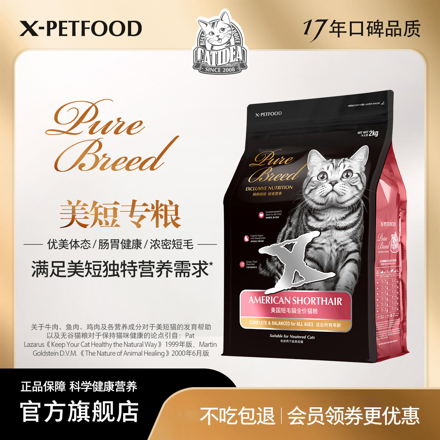 猫乐适美短专用猫粮虎斑猫全价无谷多肉粮成猫幼猫主食猫粮正品