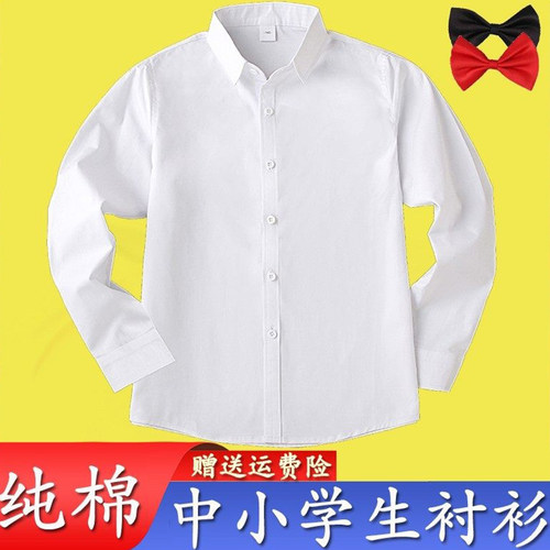 儿童白衬衫纯棉长袖学生校服
