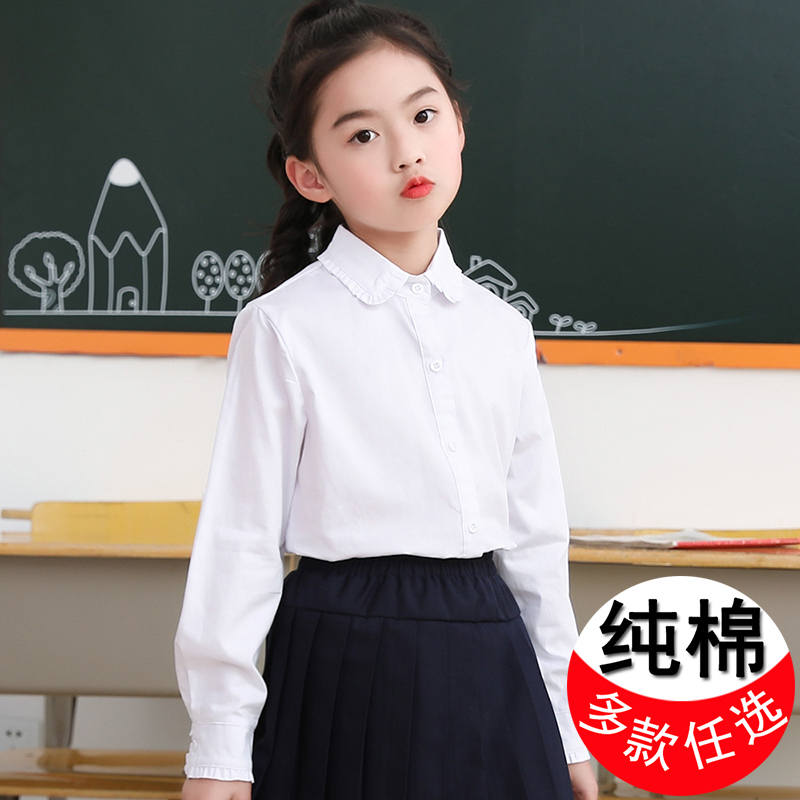 女童纯棉白色长袖衬衫中小孩学生圆领幼儿园校院风春秋装夏季上衣-封面