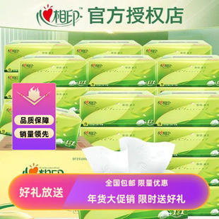 心卫生新款上市相印茶语丝享抽纸3层100抽20包家用面巾纸巾餐巾纸