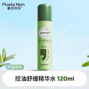 植物妈妈青少年水乳套装清爽控油补水保湿舒缓初中生专用护肤套装