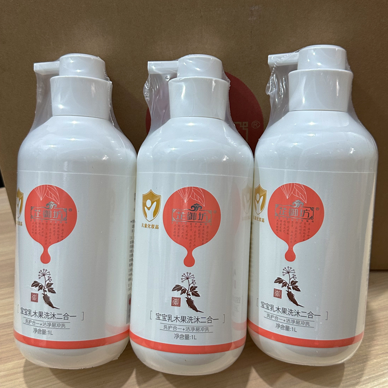 芷御坊兒童寶寶瓶裝洗發水沐浴露