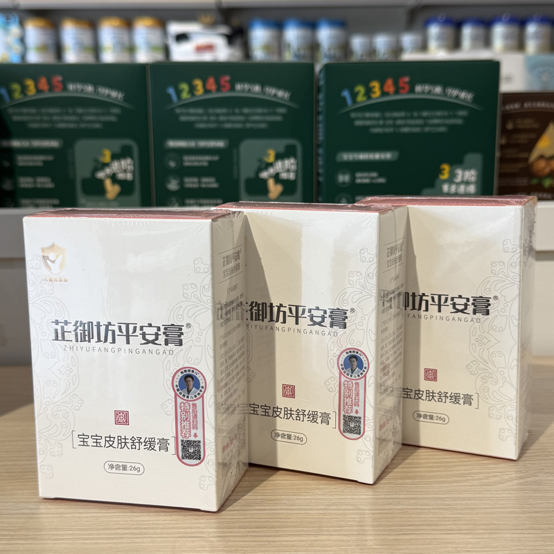 芷御坊寶寶新生兒平安膏舒緩膏