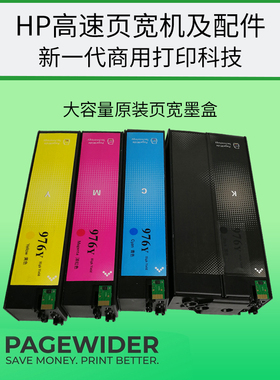 惠普976Y墨盒HP552dw/55250 557dn/577dw/57750大容量高速页宽机