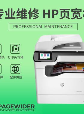 惠普577 552 打印机维修 551 576 X477dw 452 586 774打印头维修