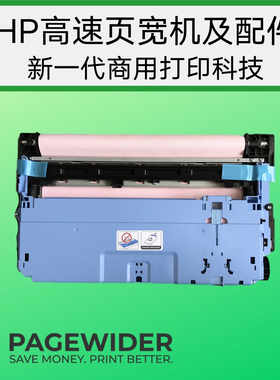 惠普HP77650/77660/774/779/750打印头刮片清洁器清洁布W1B43A