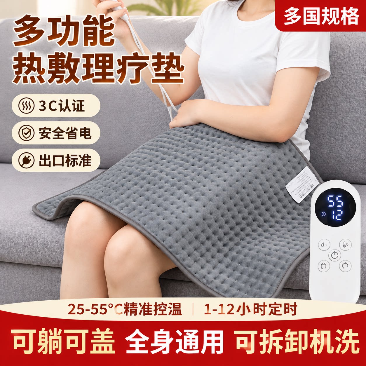 全身热敷神器理疗毯110v台湾加热垫220v香港小尺寸腰部背部电热毯