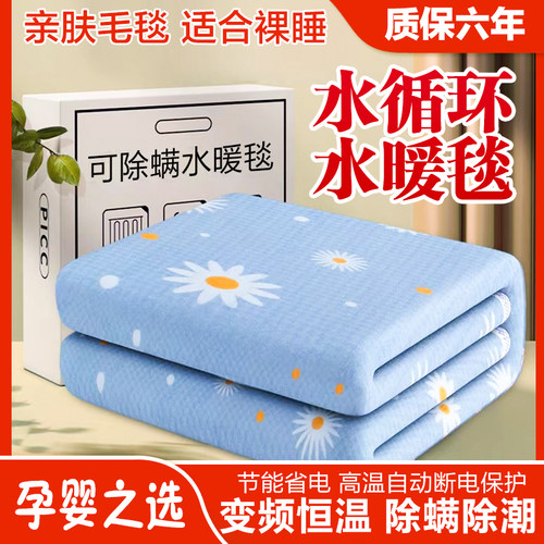 大品牌红豆水暖毯无辐射不上火