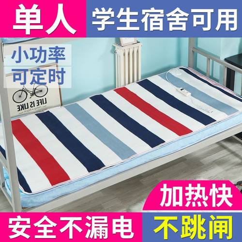 小功率不跳闸单人床专用