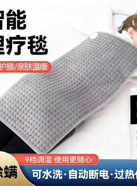 热敷专用加热垫驱寒小型电热毯办公室护膝护腰暖身毯红外理疗坐垫
