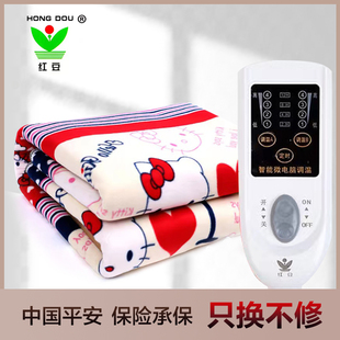 红豆电热毯子单双人双控安全1.5米1.8米2米加大家用宿舍毛毯电褥