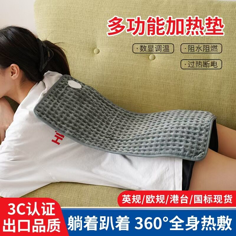 热敷毯理疗腰部小型全身盖毯护腿敷肚子护膝披肩驱寒暖身电热毯