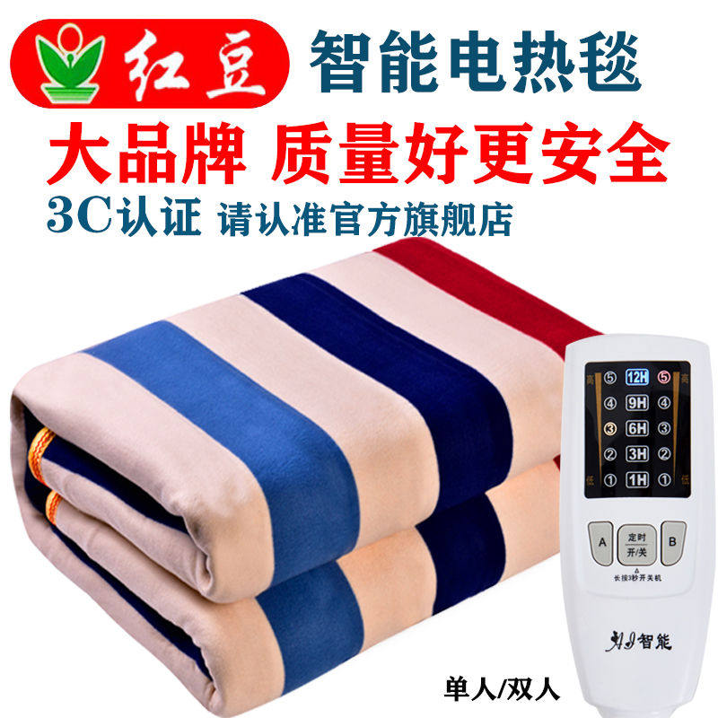 红豆电热毯双人双控调温加厚大单人宿舍电褥子家用安全防水无辐射