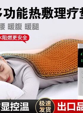 远红外热敷理疗加热垫暖腰暖腹暖身毯碳纤维发热养身毯石墨烯坐垫