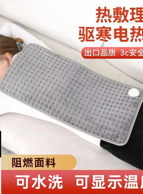 远红外热敷理疗加热垫小型小号通经活络颈椎暖宫暖腰神器肩颈毯子
