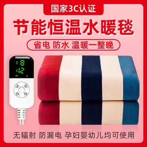红豆牌加热加大水电褥子水暖电热毯家用双人水循环2025新款水热毯 - 封面
