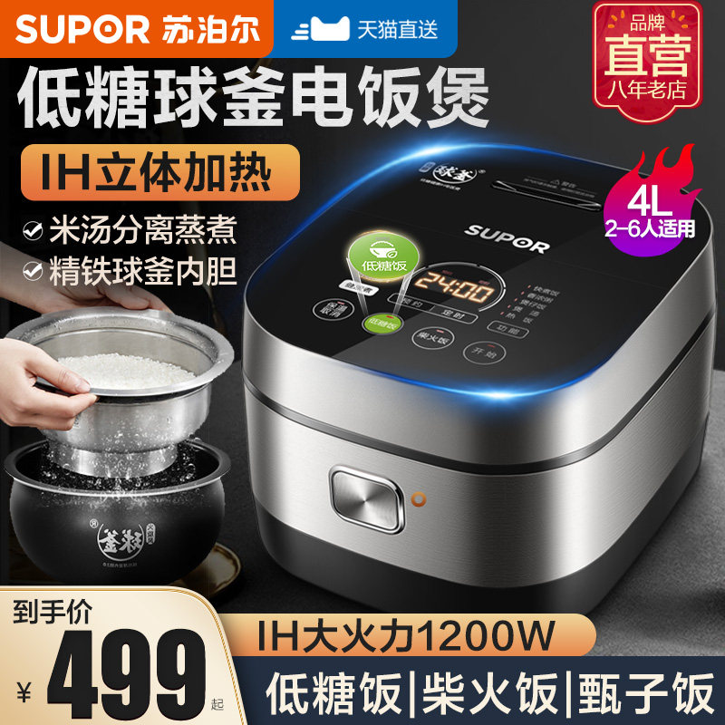 苏泊尔智能低糖电饭煲家用米汤分离沥米饭煲IH电磁球釜电饭锅4L升