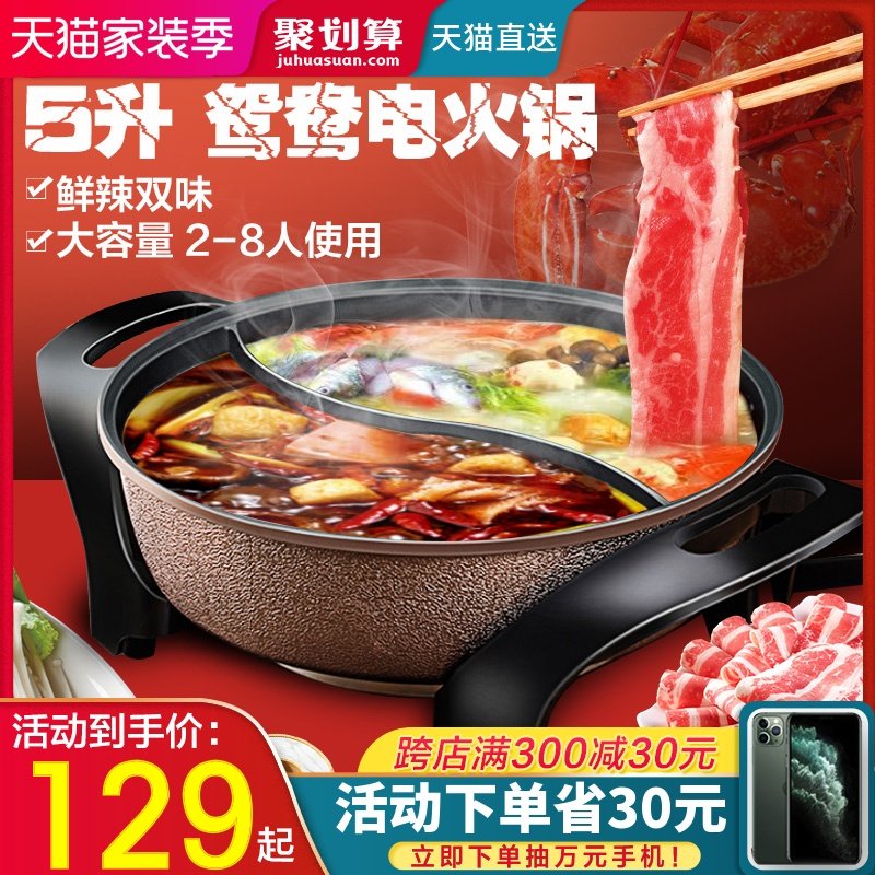 苏泊尔电鸳鸯锅火锅家用插电多功能一体锅电煮锅韩式大容量电热锅
