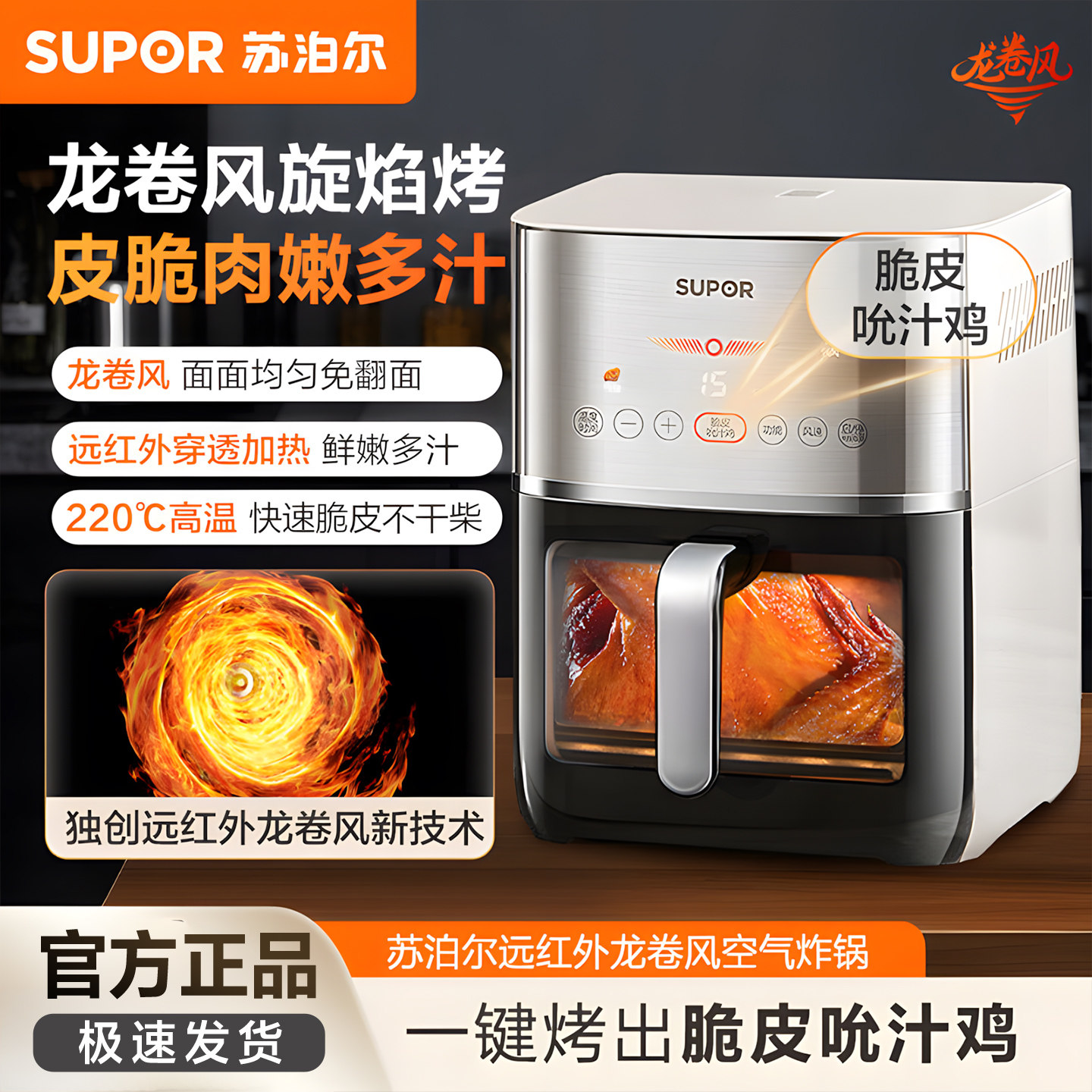 SUPOR苏泊尔空气炸锅烤薯条锅家用电炸锅正品空炸锅 KD60Y893-AA