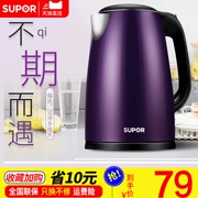 Supor ấm đun nước điện 304 thép không gỉ tự động tắt nguồn ấm đun nước chính thức cửa hàng chính hãng - ấm đun nước điện