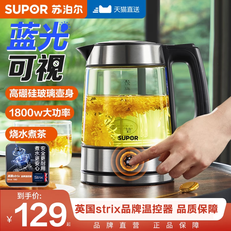 苏泊尔电热水壶家用多功能恒温保温一体烧水壶大容量304玻璃水壶