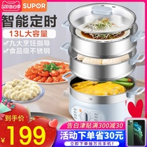 SUPOR electric steamer household multifunctional three-layer large capacity automatic power-off multi steamer official flagship store