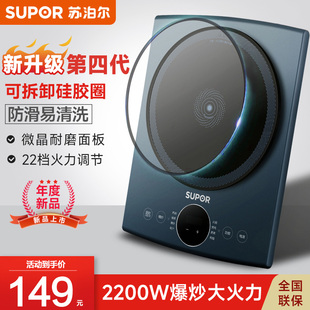 炒菜锅智能爆炒多功能一体锅火锅电池炉 苏泊尔电磁炉家用2023新款