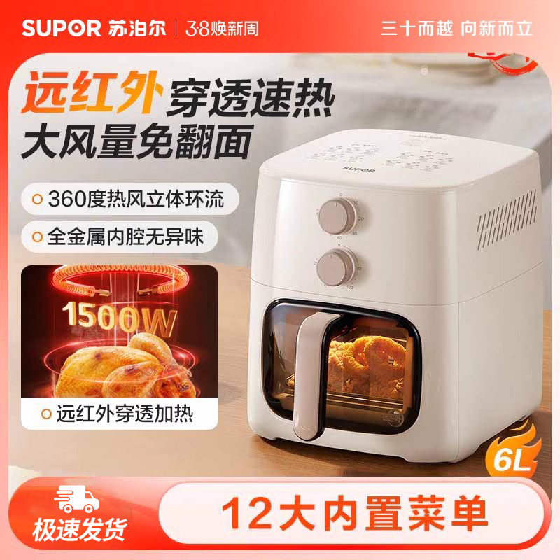 苏泊尔空气炸锅家用大容量远红外可视免翻面双热源电炸锅多功能