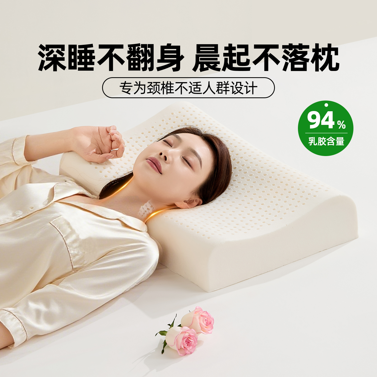 官方正品泰国进口乳胶枕护颈枕舒缓助睡眠枕头单人天然橡胶枕芯