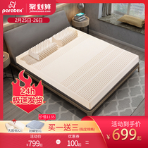 paratex泰国乳胶床垫原装进口天然橡胶床垫护脊1.8米 24h极速发货