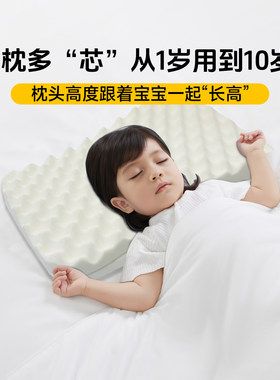 paratex云片枕婴儿泰国进口儿童乳胶枕1-10岁儿童枕头双层成长枕