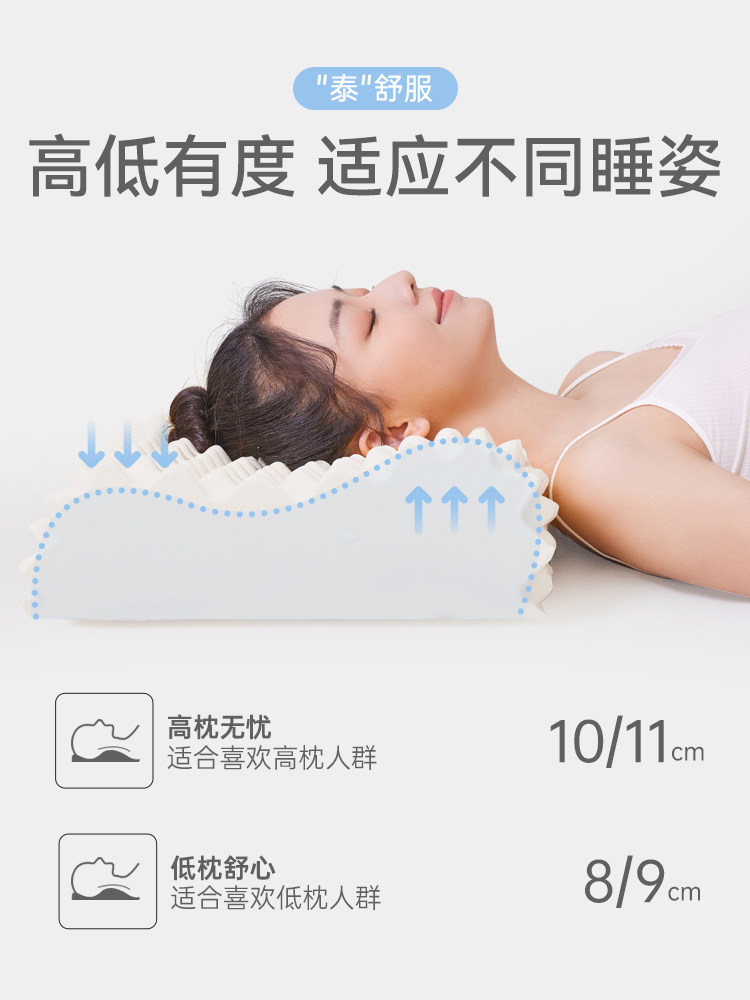PARATEX泰国乳胶枕头天然乳胶单人护颈枕助睡眠男女专用橡胶枕头