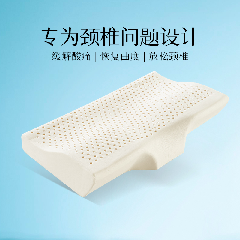 PARATEX泰国进口乳胶枕颈椎枕修复睡觉专用护颈椎枕头助睡眠枕芯